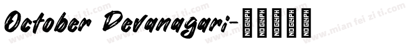 October Devanagari字体转换